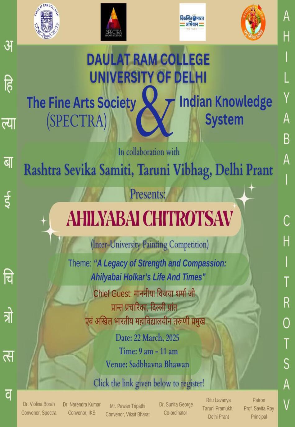 Ahilyabai Chitrotsav 