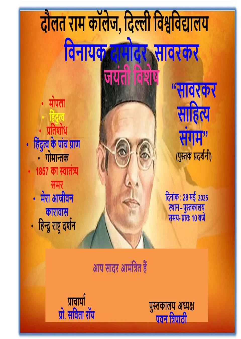 पुस्तक प्रदर्शनी