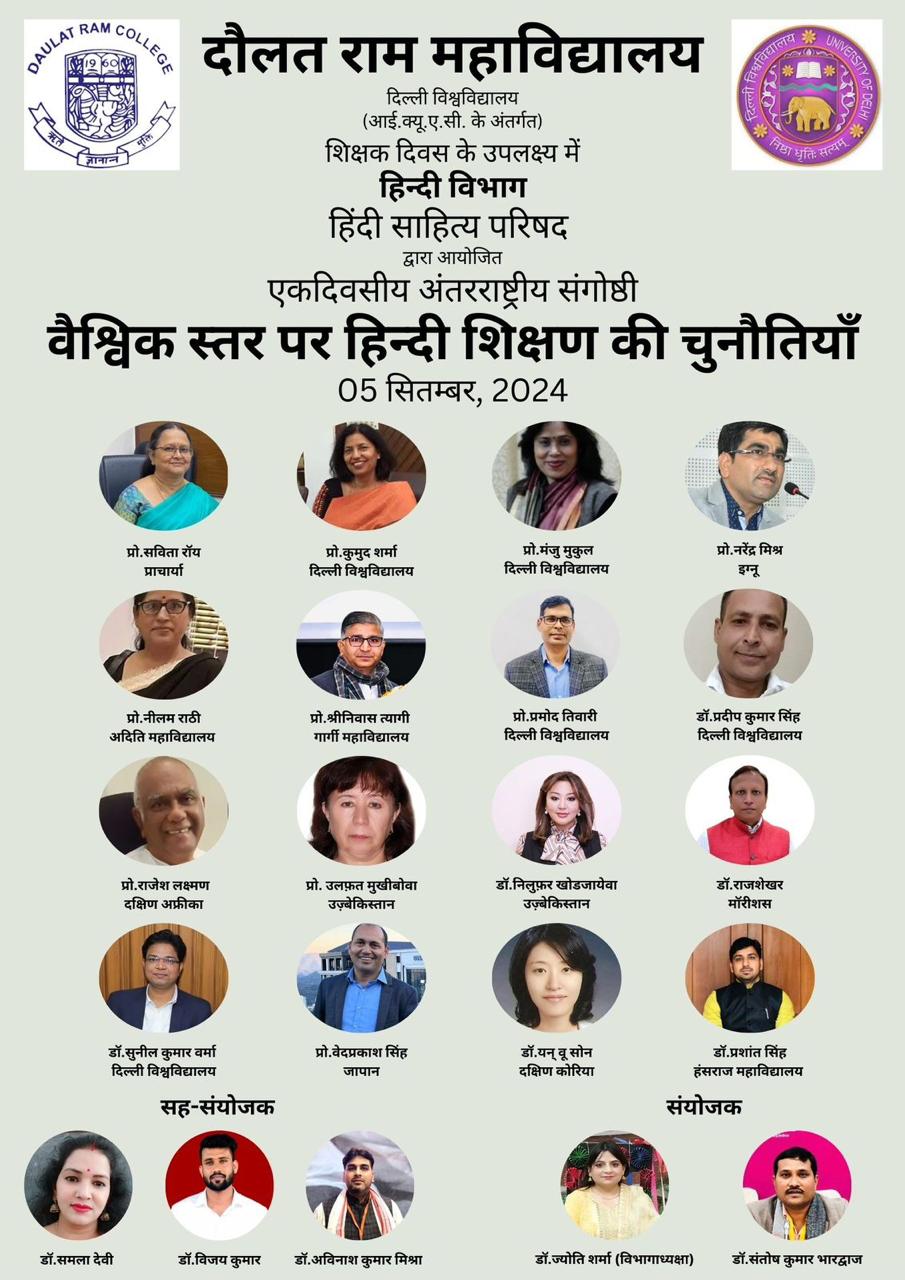 वैश्विक स्तर पर हिंदी शिक्षण की चुनौतियाँ