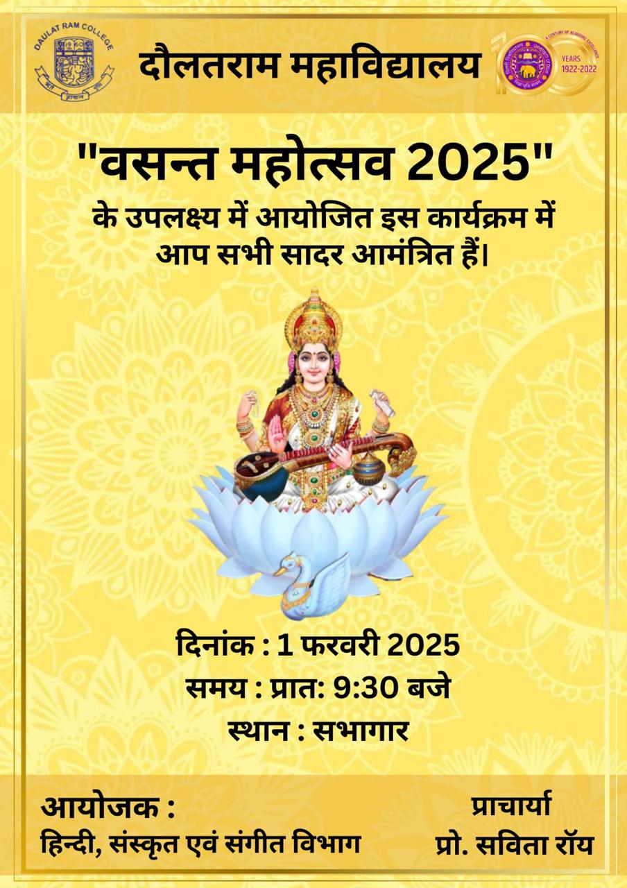 वसंत महोत्सव